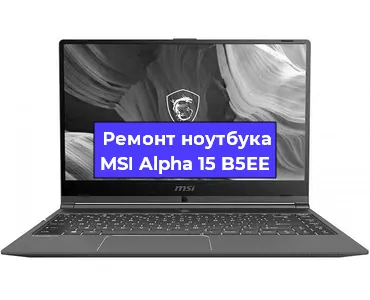 Замена кулера на ноутбуке MSI Alpha 15 B5EE в Тюмени